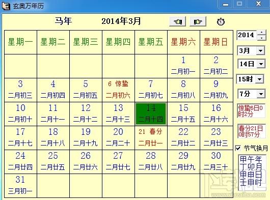 玄奥万年历,玄奥万年历下载,玄奥万年历官方下载