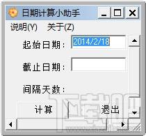 日期计算,日期计算小助手,日期计算小助手下载