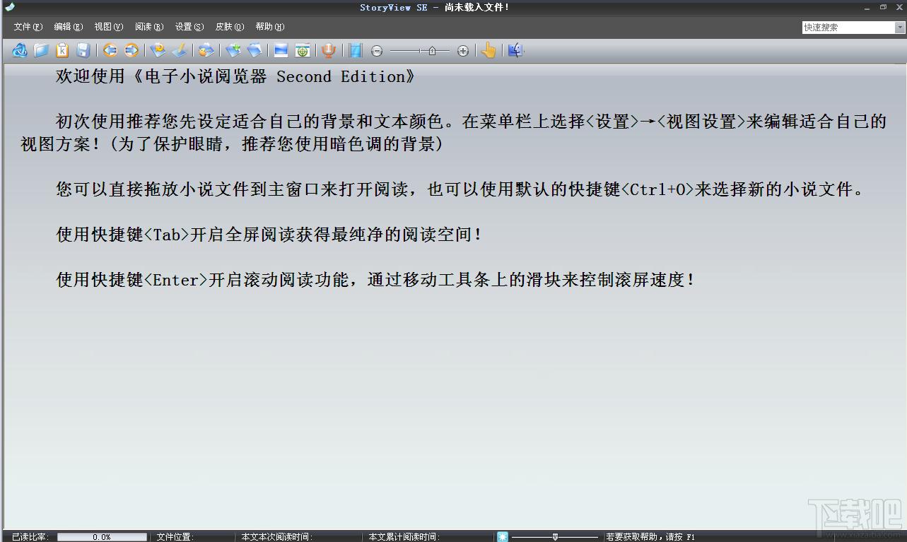 电子小说,阅览器,StoryView,Second Edition
