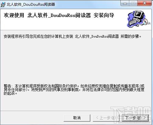 DouDouRss,DouDouRss阅读器,DouDouRss阅读器下载,DouDouRss阅读器官方下载