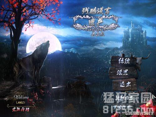残酷谎言2：遗产中文版,残酷谎言2：遗产中文版下载