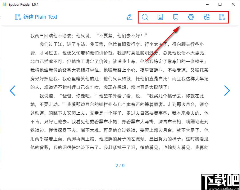 Epubor Reader下载,阅读器,书籍管理