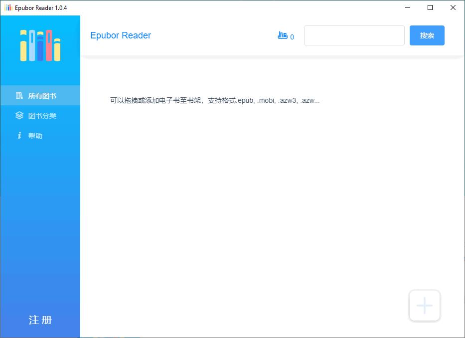 Epubor Reader下载,阅读器,书籍管理