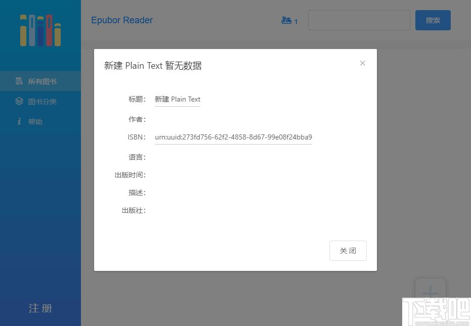 Epubor Reader下载,阅读器,书籍管理