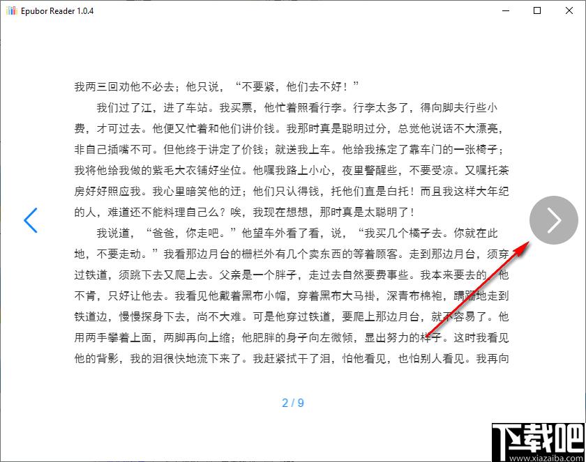 Epubor Reader下载,阅读器,书籍管理