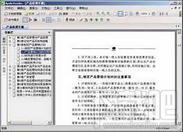 Apabi Reader,方正阿帕比,ceb文件阅读器,阿帕比阅读器