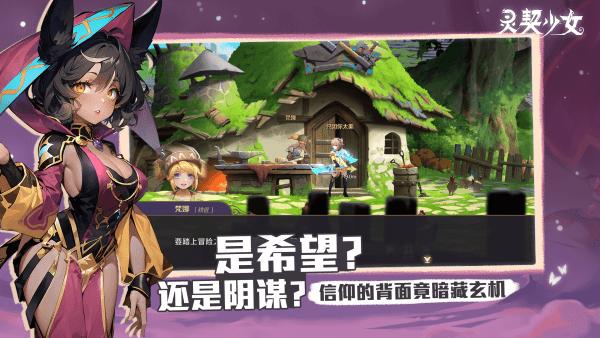 灵契少女官方版下载,灵契少女,横版手游,冒险手游