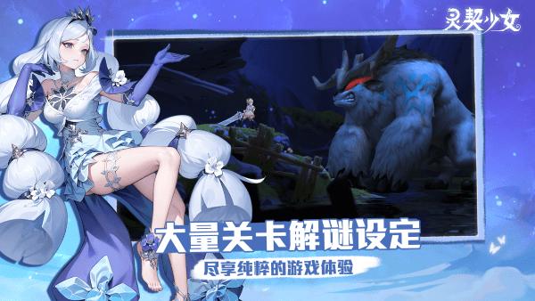 灵契少女官方版下载,灵契少女,横版手游,冒险手游