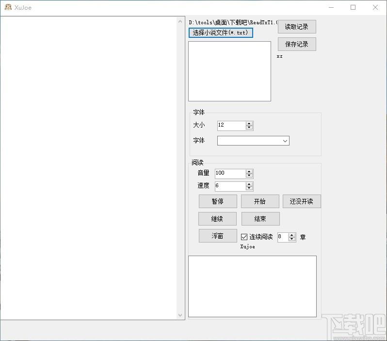 ReadTxT下载,txt小说阅读器,小说阅读