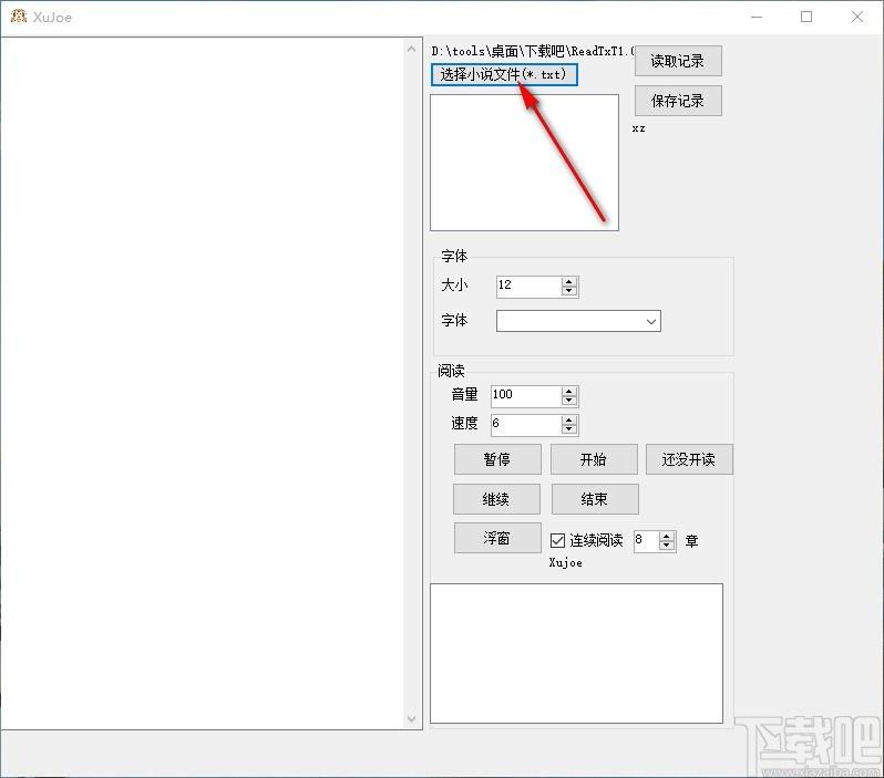 ReadTxT下载,txt小说阅读器,小说阅读