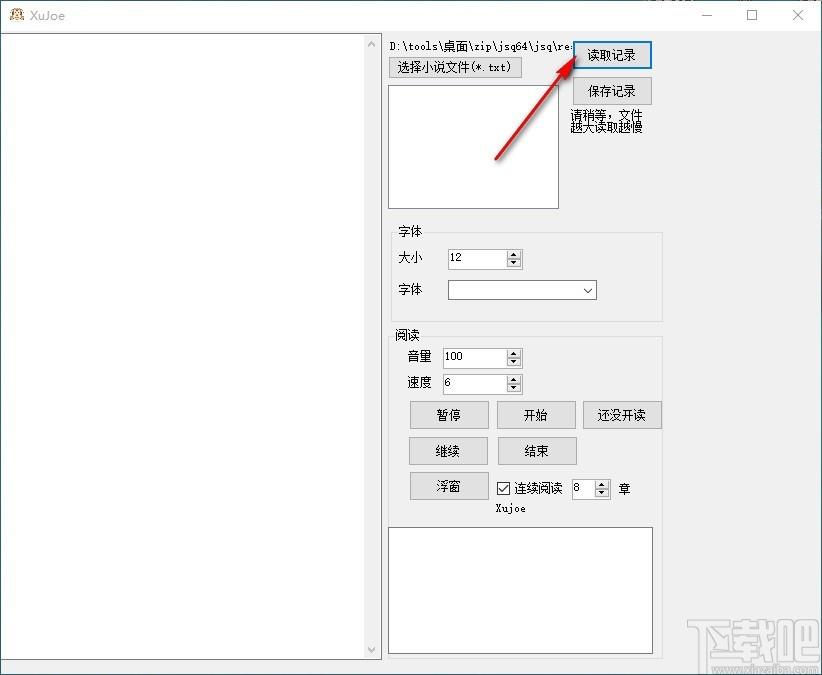 ReadTxT下载,txt小说阅读器,小说阅读