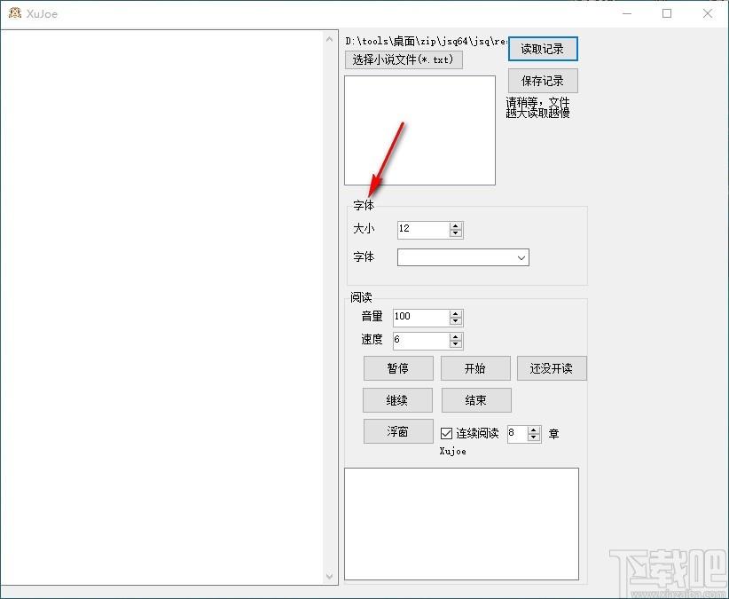 ReadTxT下载,txt小说阅读器,小说阅读