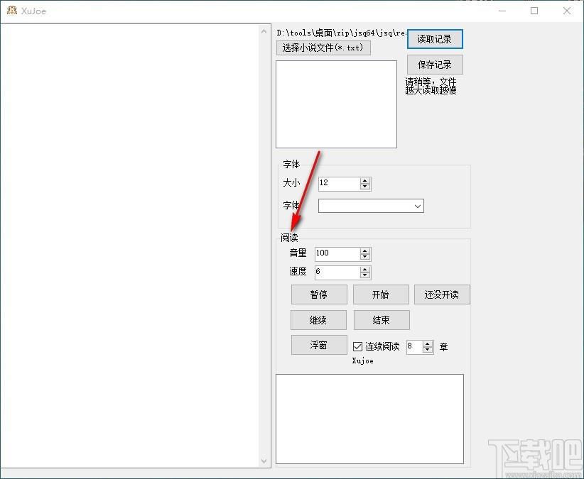ReadTxT下载,txt小说阅读器,小说阅读