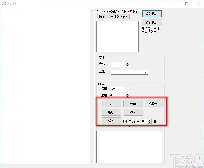 ReadTxT下载,txt小说阅读器,小说阅读