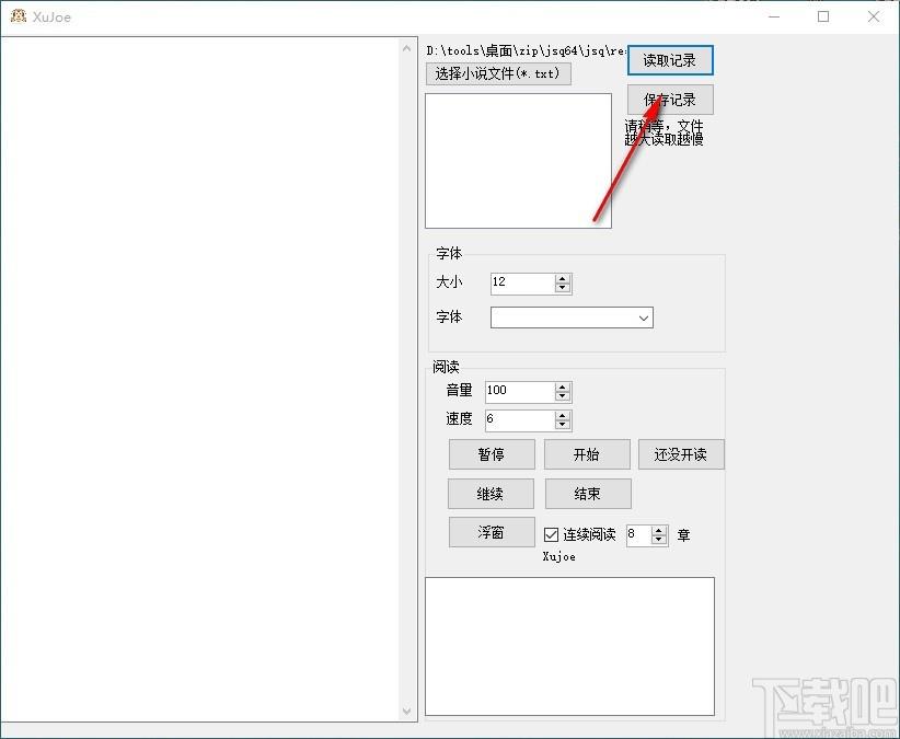 ReadTxT下载,txt小说阅读器,小说阅读