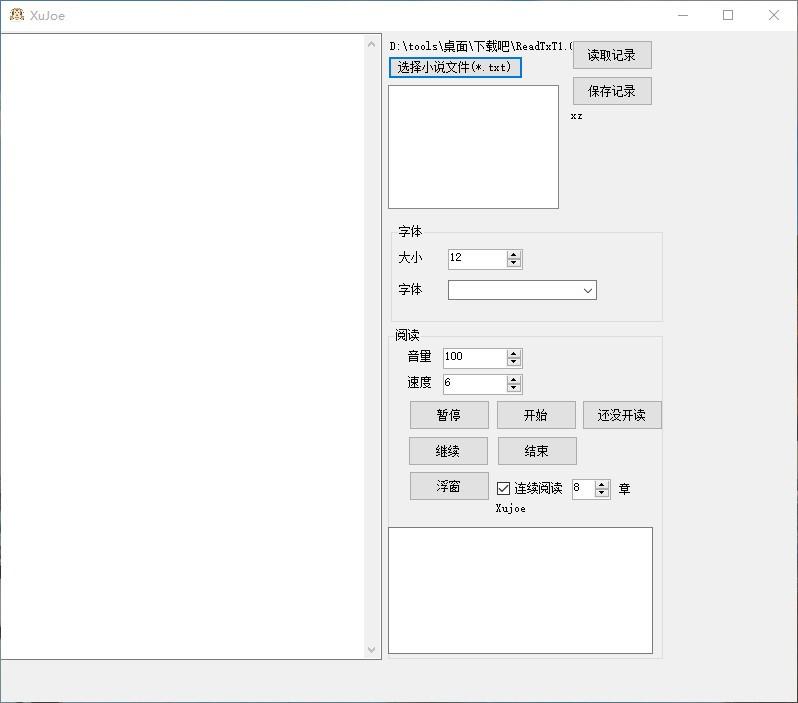 ReadTxT下载,txt小说阅读器,小说阅读