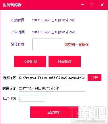 时间暂停器,时间暂停器下载