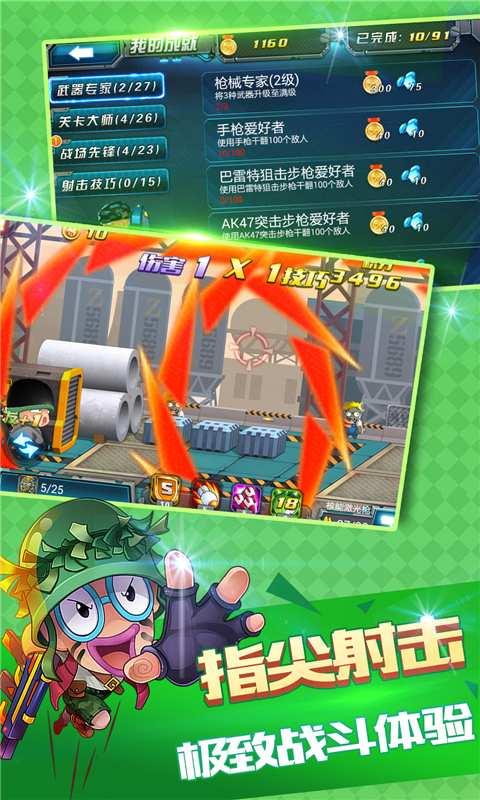 炮炮兵特战队内购破解版下载,炮炮兵特战队,射击游戏,战斗游戏