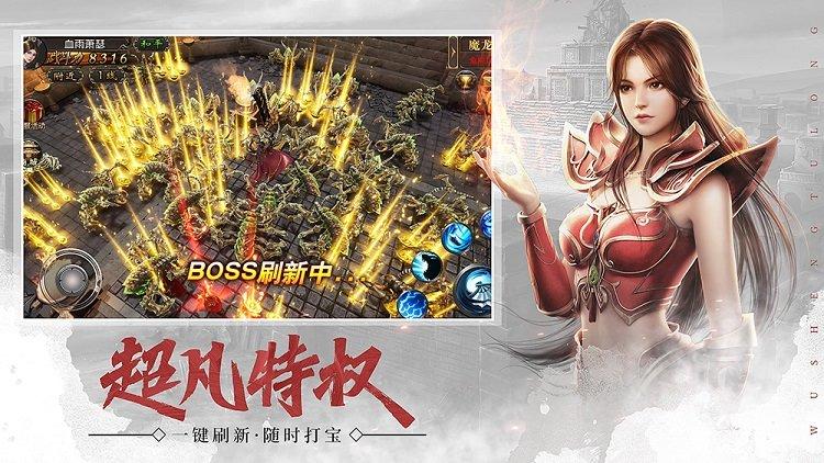 武圣屠龙公测版下载,武圣屠龙,屠龙手游,传奇手游
