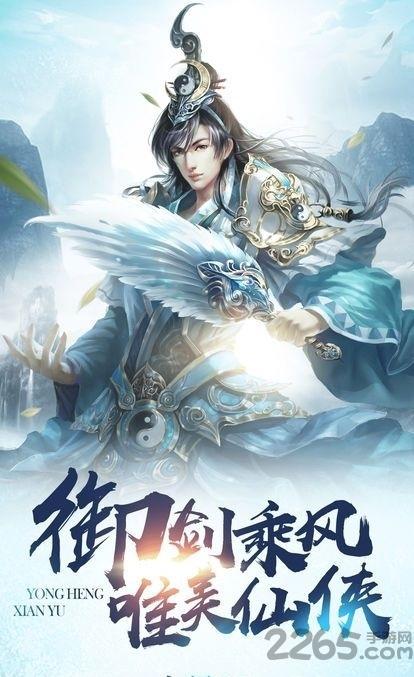 弑天之剑手游爱奇艺版下载,弑天之剑,仙侠手游,战斗手游,爱奇艺手游