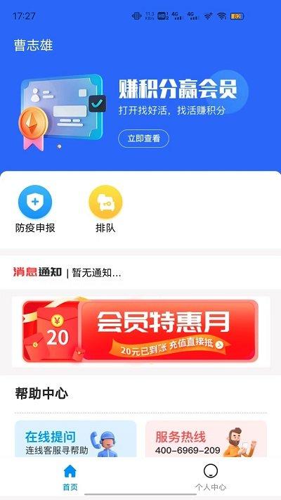 煤易通司机版下载,煤易通,司机app,运输app