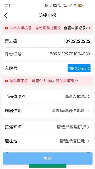 煤易通司机版下载,煤易通,司机app,运输app