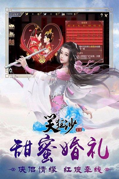 笑狂沙手游果盘版下载,修仙手游,笑狂沙,果盘手游