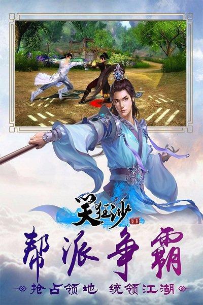 笑狂沙手游果盘版下载,修仙手游,笑狂沙,果盘手游