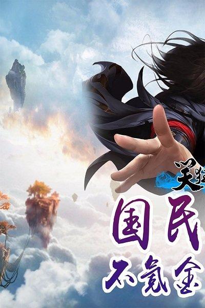笑狂沙手游果盘版下载,修仙手游,笑狂沙,果盘手游