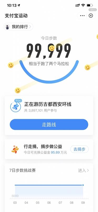 微信QQ支付宝运动刷步数,手环app下载,蚂蚁森林每天296g能量.