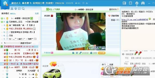 yy频道隐身代码,YY消息助手,yy在频道里隐身.