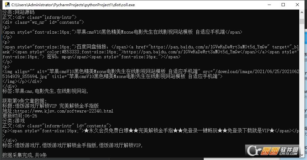 python开源爬虫工具,网站数据,利用python爬取分享网站链接.