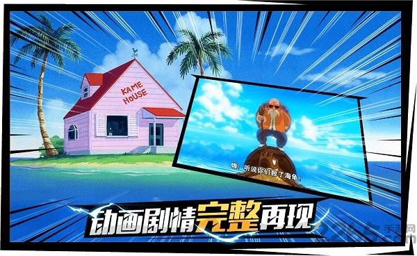 龙珠最强之战国际版下载,龙珠手游,格斗手游,龙珠最强之战