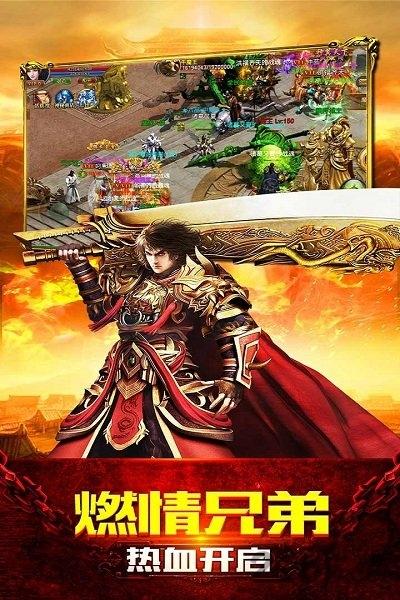 果盘赤血屠龙bt版下载,传奇手游,果盘手游,赤血屠龙