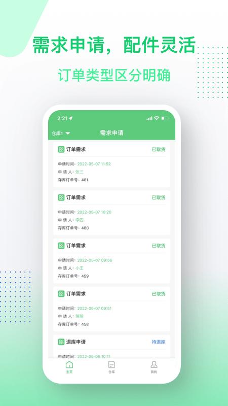 金水管家服务端app下载,金水管家服务端,维修app,仓库app