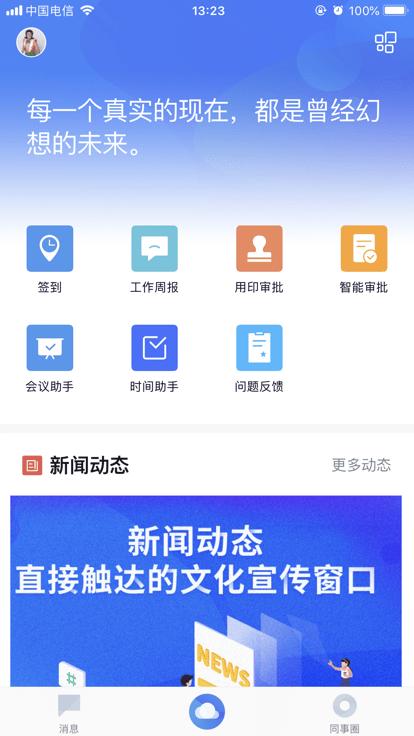 黄鹤楼科技园门户app下载,黄鹤楼科技园门户,办公app,效率app