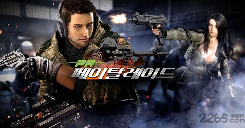 fatalraid手机版下载,fatalraid,枪战手游,射击游戏
