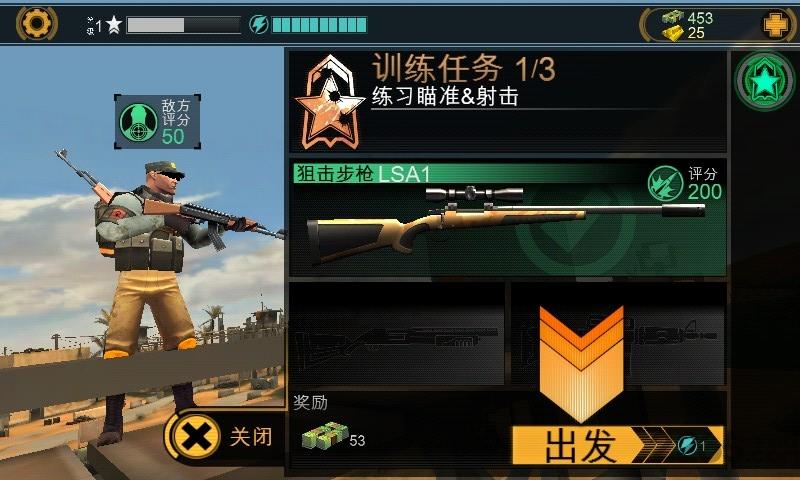 狙击手杰森内购破解汉化版下载,狙击手杰森,射击游戏,枪战游戏,策略游戏