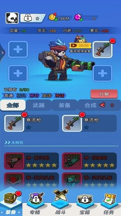 超神枪炮师最新版下载,超神枪炮师,射击游戏,对战游戏