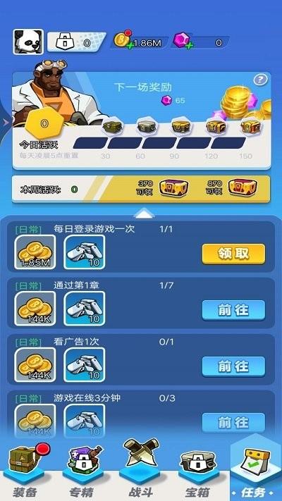超神枪炮师最新版下载,超神枪炮师,射击游戏,对战游戏
