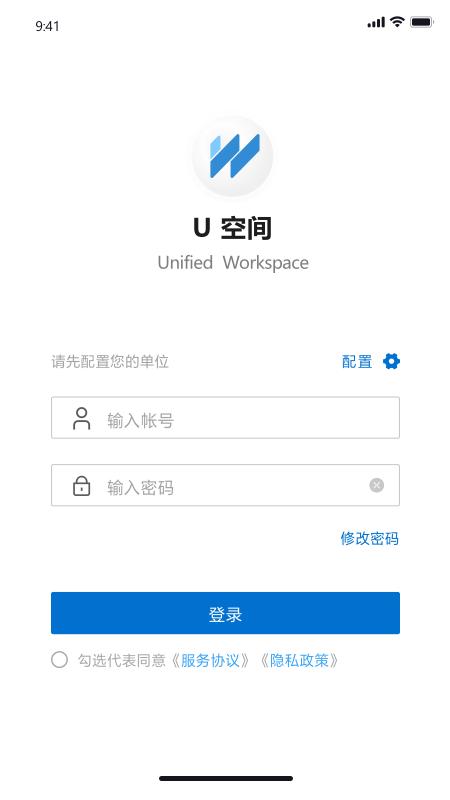 u空间app下载,u空间,工作app,管理app