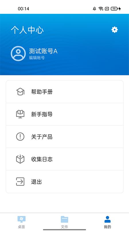 u空间app下载,u空间,工作app,管理app