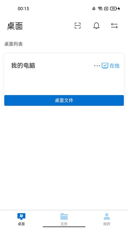 u空间app下载,u空间,工作app,管理app