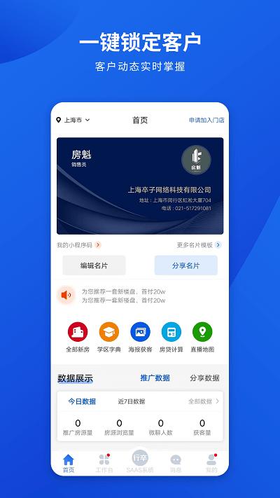 勤卒经纪人客户端下载,勤卒经纪人,经纪人app,营销app