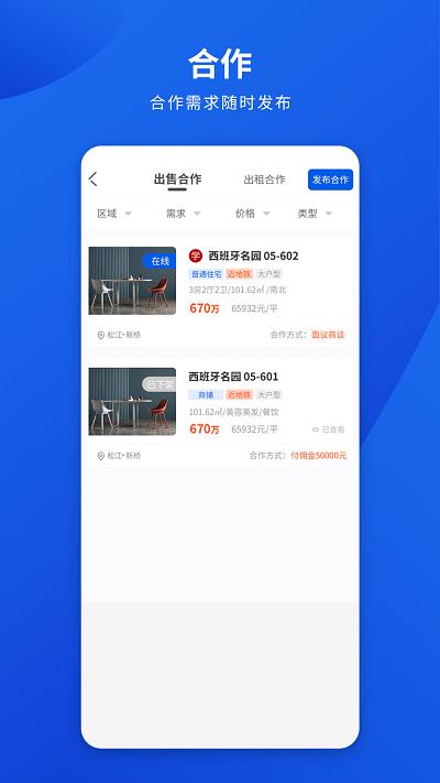 勤卒经纪人客户端下载,勤卒经纪人,经纪人app,营销app