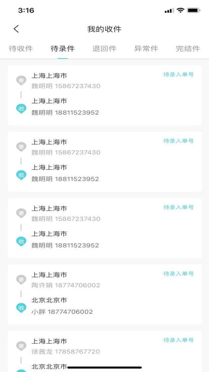 快递宝盒官方版下载,快递宝盒,快递员app,快递app