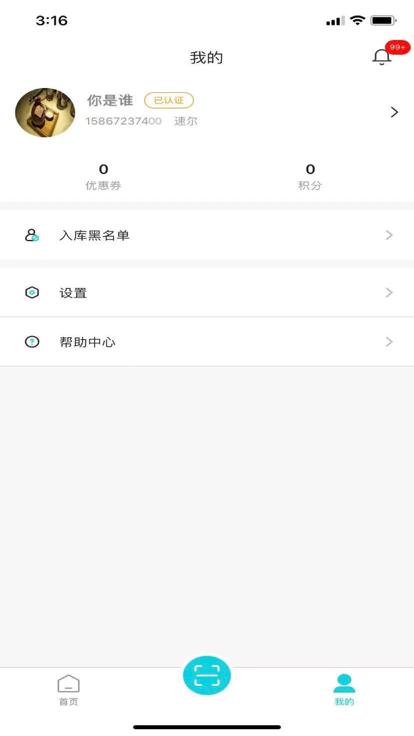 快递宝盒官方版下载,快递宝盒,快递员app,快递app
