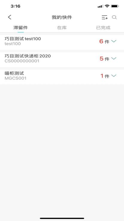 快递宝盒官方版下载,快递宝盒,快递员app,快递app