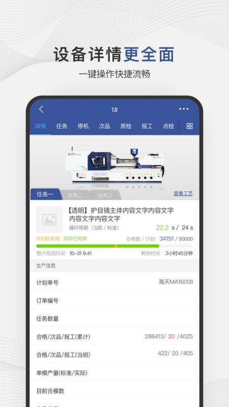 小诸葛app下载,小诸葛,远程app,管理app